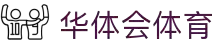 华体会体育(中国)HTH·官方网站